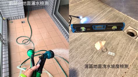 洩水 查詢電話